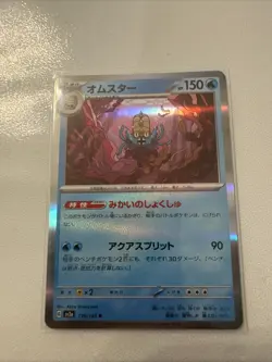 Omastar 139/165 Pokemon Card 151 Rare Japanese Holo - Image 1