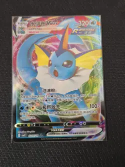 Pokemon Card Vaporeon VMAX CBB2C 0214/14 Gem Pack Vol.2 Chinese NM - Image 1