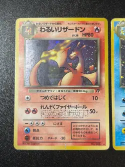 (MP) Dark Charizard /Blastoise No.006 Team Rocket 1997 Japanese Pokemon Card - Image 2