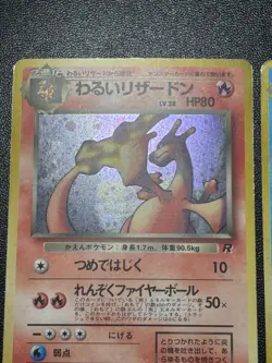 (MP) Dark Charizard /Blastoise No.006 Team Rocket 1997 Japanese Pokemon Card - Image 3
