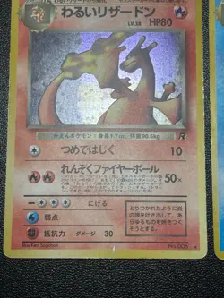(MP) Dark Charizard /Blastoise No.006 Team Rocket 1997 Japanese Pokemon Card - Image 4