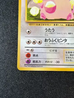 [US Duty Inc] Chansey No.113 Vending Vintage Glossy Japanese Pokemon Card #2 - Image 5