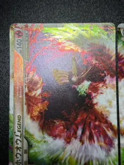[US Duty Inc] Ho-Oh LEGEND Holo 015/070 016/070 1st Ed Japanese Pokemon Ca - Image 3