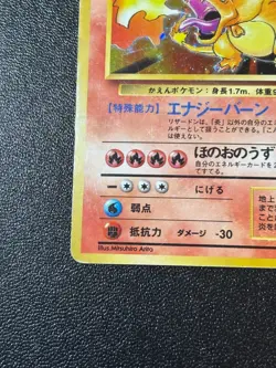 [US Duty Inc]Charizard No.006 Base Set Holo Rare Old Back Japanese Pokemon Card - Image 5