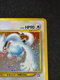 Exclusive Listing Japanese Pokemon Card - Image 4