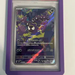PSA 10 Gastly Art Rare AR 080/071 Wild Force sv5K JPN Pokemon - Image 2
