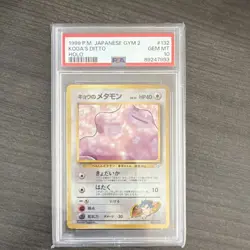 Pokemon Koga's Ditto Challenge from the Darkness Holo PSA 10 Japanese 1999 #132 - Image 1