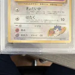 Pokemon Koga's Ditto Challenge from the Darkness Holo PSA 10 Japanese 1999 #132 - Image 4