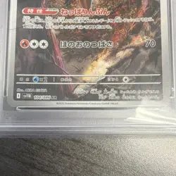 Pokemon Volcarona Art Rare Holo SV11B Black Bolt 104/086 Japanese PSA 10 - Image 2