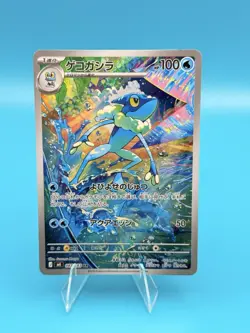 Pokemon Frogadier Art Rare 087/083 Ninja Spinner Japanese - Image 1