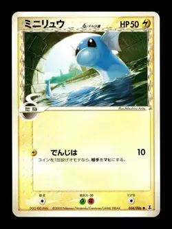 [LP] Dratini Japanese Delta Species Research EX Holon Research 034/086 Pokemon H - Image 1