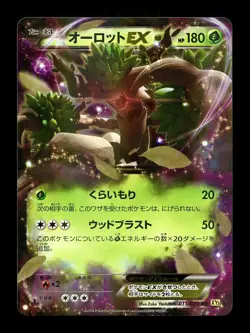 [NM-] Trevenant EX Holo Japanese Gaia Volcano 011/070 Pokemon - Image 1