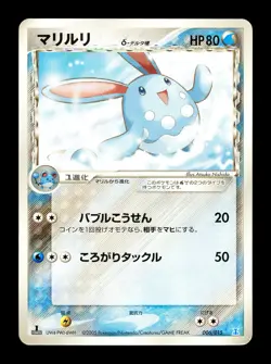 [LP] Azumarill Japanese Water Research Tower 006/015 Pokemon B - Image 1