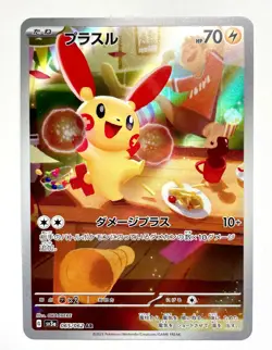 Plusle AR 065/062 AR Cheering Pokemon Japanese Pokemon Card - Image 1