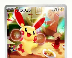 Plusle AR 065/062 AR Cheering Pokemon Japanese Pokemon Card - Image 2