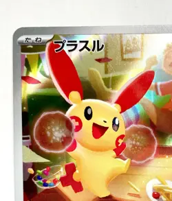 Plusle AR 065/062 AR Cheering Pokemon Japanese Pokemon Card - Image 4