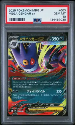 2025 POKEMON JAPANESE MEGA STARTER SET MEGA GENGAR EX #003 MEGA GENGAR EX PSA 10 - Image 1