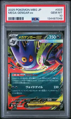 2025 POKEMON JAPANESE MEGA STARTER SET MEGA GENGAR EX #003 MEGA GENGAR EX PSA 10 - Image 1
