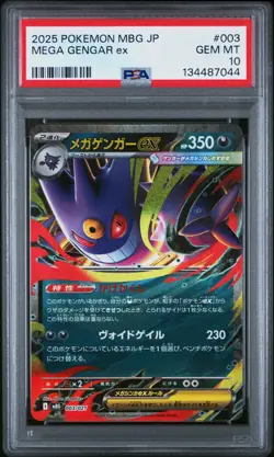2025 POKEMON JAPANESE MEGA STARTER SET MEGA GENGAR EX #003 MEGA GENGAR EX PSA 10 - Image 1