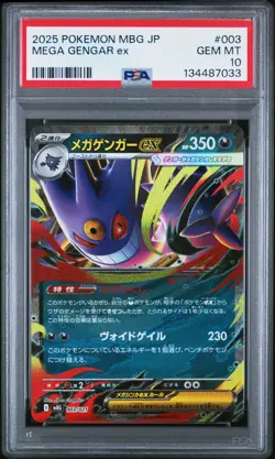 2025 POKEMON JAPANESE MEGA STARTER SET MEGA GENGAR EX #003 MEGA GENGAR EX PSA 10 - Image 1