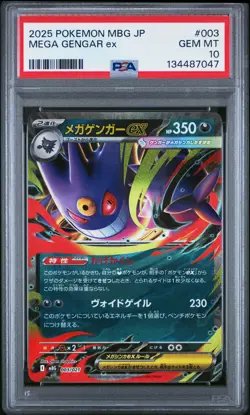2025 POKEMON JAPANESE MEGA STARTER SET MEGA GENGAR EX #003 MEGA GENGAR EX PSA 10 - Image 1