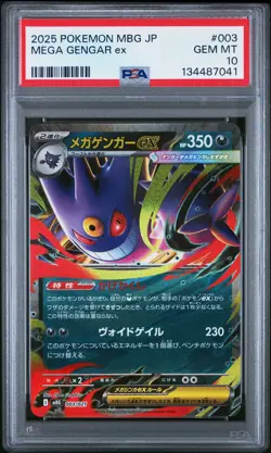2025 POKEMON JAPANESE MEGA STARTER SET MEGA GENGAR EX #003 MEGA GENGAR EX PSA 10 - Image 1