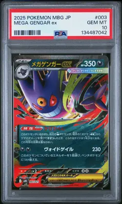 2025 POKEMON JAPANESE MEGA STARTER SET MEGA GENGAR EX #003 MEGA GENGAR EX PSA 10 - Image 1