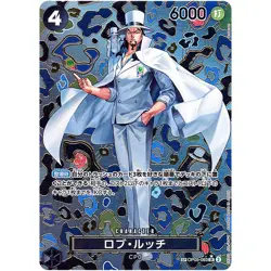 Rob Lucci SP Alt Art OP05-093 SR Emperors in the New World ONE PIECE Japanese NM - Image 1