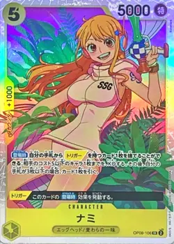 Nami OP08-106 (Super Rare) Two Legends ONE PIECE Card Japanese TCG Near Mint - Image 1