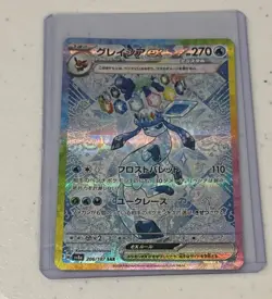Pokemon Glaceon ex 206/187 Special Art Rare Full Art Holo Sv8a Terastal Fest Ex - Image 1