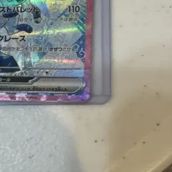 Pokemon Glaceon ex 206/187 Special Art Rare Full Art Holo Sv8a Terastal Fest Ex - Image 2