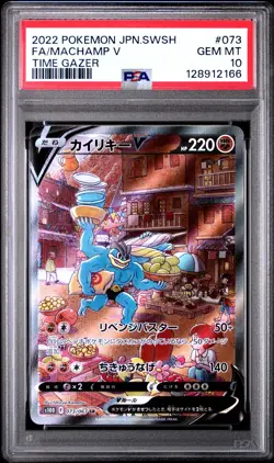 US SELLER PSA 10 Machamp V 073/067 Time Gazer SWSH Japanese Pokemon - Image 1