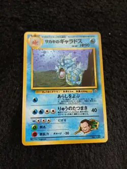 Pokemon TCG Rare Giovanni's Gyarados No.130 Holo Gym Challenge Japanese Edition - Image 1