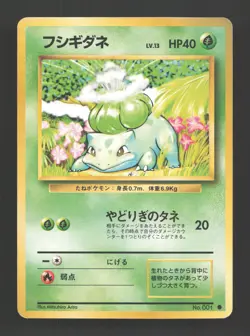 Bulbasaur NO. 001 Common Base Set Pokemon Japanese Moderately Played - Image 1