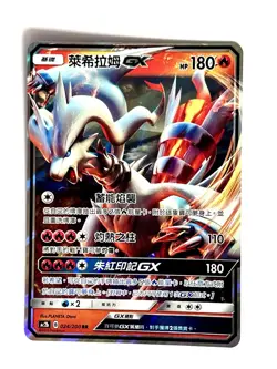 Pokemon Reshiram GX Card 024/200 AC2b Chinese NM Condition - Image 1
