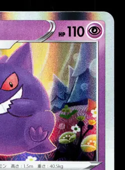 Gengar 071/190 Shiny Star V NM Japanese Pokemon Card TCG - Image 3