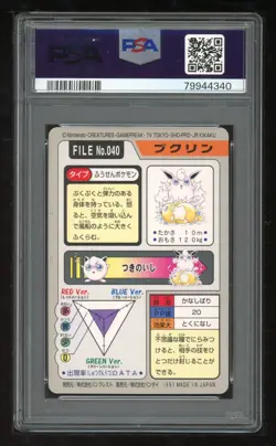Pokemon Japanese Carddass 1997 040 Wigglytuff Card 40 Bandai PSA 10 79944340 - Image 2