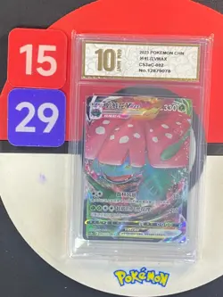 2023 Pokemon Chinese TCG Card Venusaur VMAX CS3aC 002/125 RRR Grade10 - Image 1
