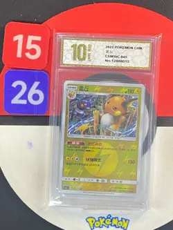 Pokemon Card 2022 S-Chinese csm1bc Raichu 045/151 R PTCG Grade10 - Image 1