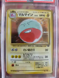 Pokemon Card Lektrobal Electrode Jungle Dschungel Holo 1997 Japanese PSA 9 - Image 3