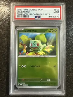 BULBASAUR - PSA 9 - 2023 Pokemon SV-P Japanese 151 Card File Sets - #059 - Image 1