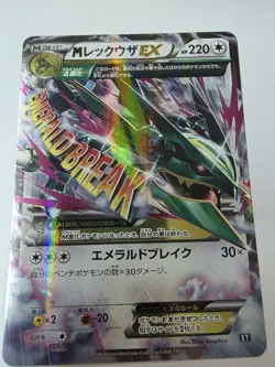 Mega Rayquaza EX 105/171 THE BEST OF XY 2017 HP220 Japanese Pokemon Card MINT! - Image 2