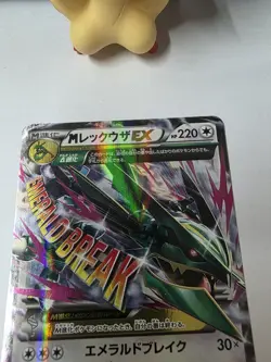 Mega Rayquaza EX 105/171 THE BEST OF XY 2017 HP220 Japanese Pokemon Card MINT! - Image 3