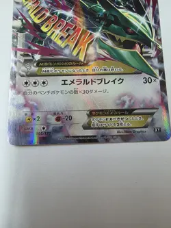 Mega Rayquaza EX 105/171 THE BEST OF XY 2017 HP220 Japanese Pokemon Card MINT! - Image 4