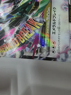 Mega Rayquaza EX 105/171 THE BEST OF XY 2017 HP220 Japanese Pokemon Card MINT! - Image 5