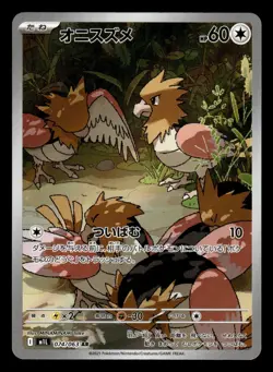 Spearow 074/063 AR m1L Mega Brave Pokemon Card - Image 1
