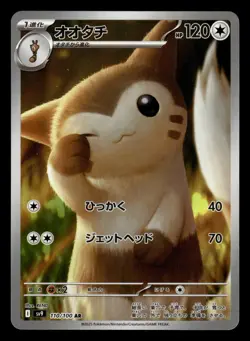 Furret 110/100 AR sv9 Battle Partners Pokemon Card - Image 1