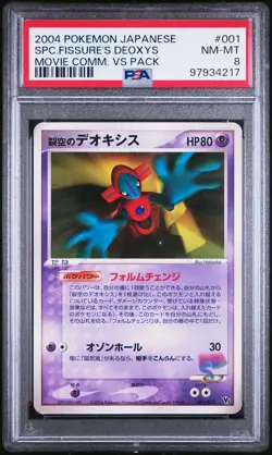 2004 POKEMON JPN MOVIE COMMEMORATION VS PACK #001 SKY-SPLITTING DEOXYS PSA 8 - Image 1