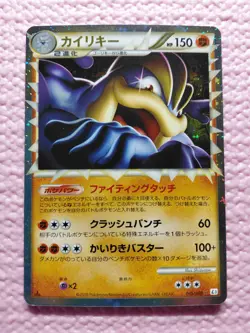 Machamp Prime 045/080 L3 Holo Clash at the Summit Japanese Pokemon Card A221 - Image 1