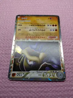 Machamp Prime 045/080 L3 Holo Clash at the Summit Japanese Pokemon Card A221 - Image 4